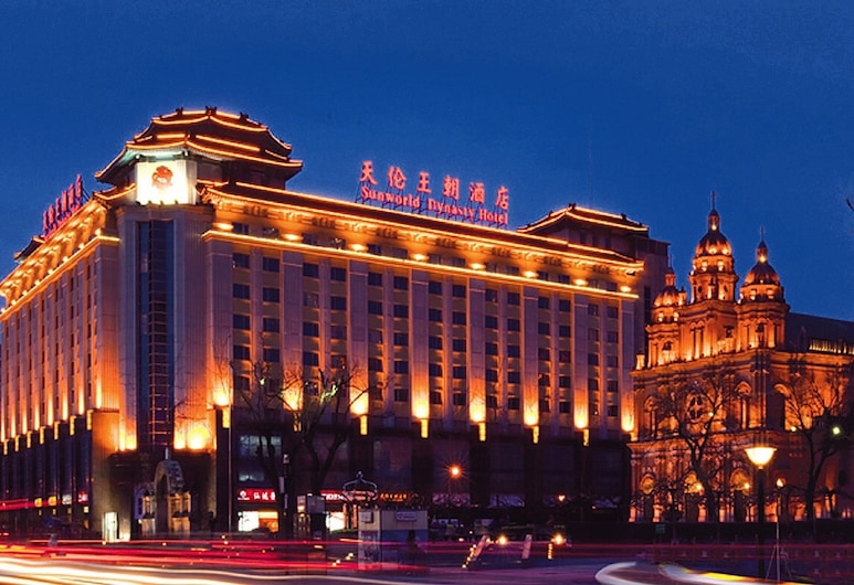 サンワールド ダイナスティ ホテル 北京 の宿泊予約 ホテルズドットコム サンワールド ダイナスティ ホテル 北京 の宿泊予約 ホテルズドットコム