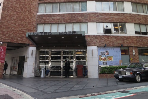ユナイテッド ホテル 国聨大飯店 国父紀念館近くの快適で安心なホテル 宿泊予約はホテルズドットコム ユナイテッド ホテル 国聨大飯店 国父紀念館近くの快適で安心なホテル 宿泊予約はホテルズドットコム