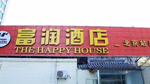 北京轻联富润饭店预订, 2019北京北京轻联富润饭店价格| hotels.