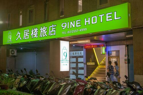 ナイン ホテル 久居棧旅店 台北 の宿泊予約 ホテルズドットコム ナイン ホテル 久居棧旅店 台北 の宿泊予約 ホテルズドットコム