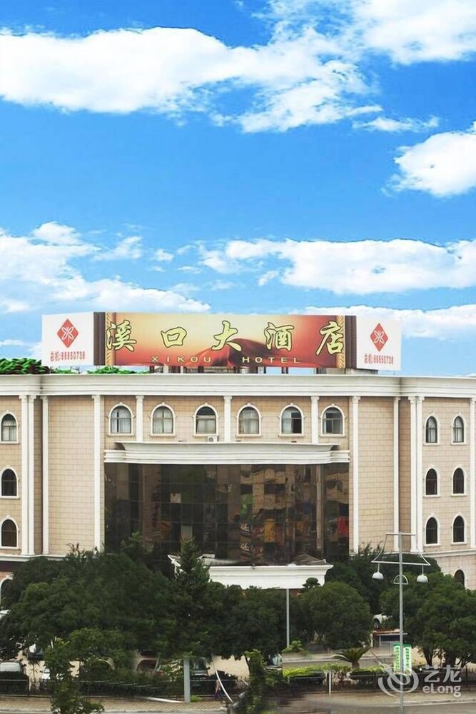 奉化溪口大酒店