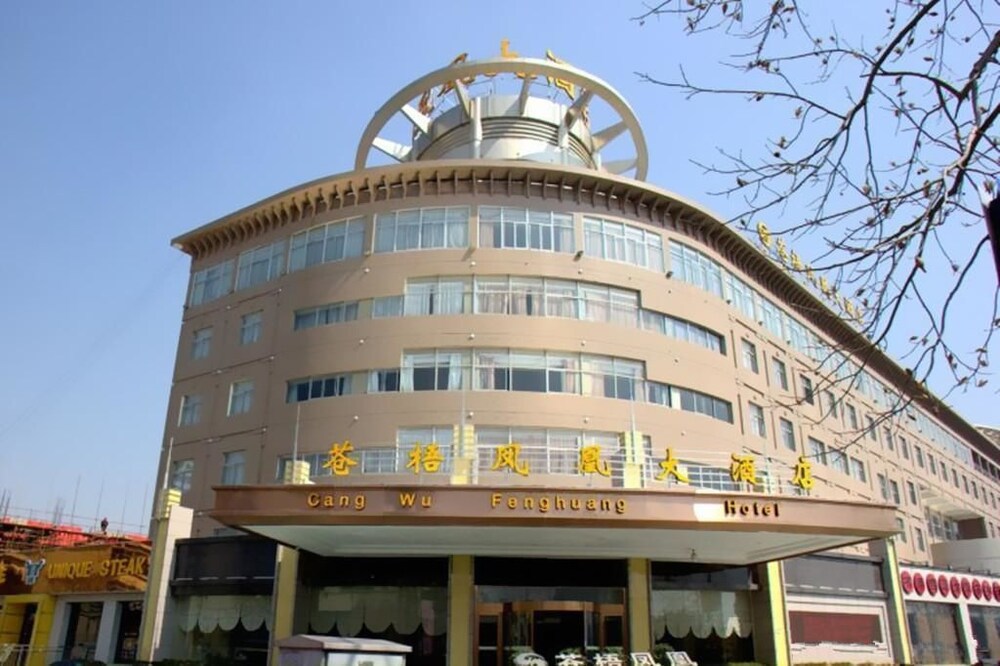 连云港苍梧凤凰大酒店