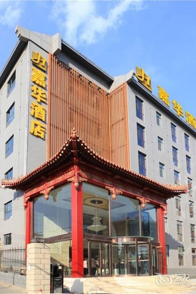 承德承德嘉华商务酒店