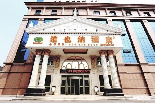 东营维也纳酒店(太行山路店)预订, 2019东营东营维也纳酒店(太行山路