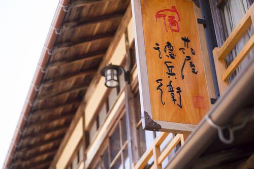 德兵衛花屋旅館 洞川溫泉 住宿預訂優惠及飯店資訊 Hotels Com 德兵衛花屋旅館 洞川溫泉 住宿預訂優惠及飯店資訊 Hotels Com