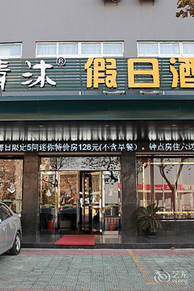 泰州清沐连锁酒店(泰州万达店), 泰州