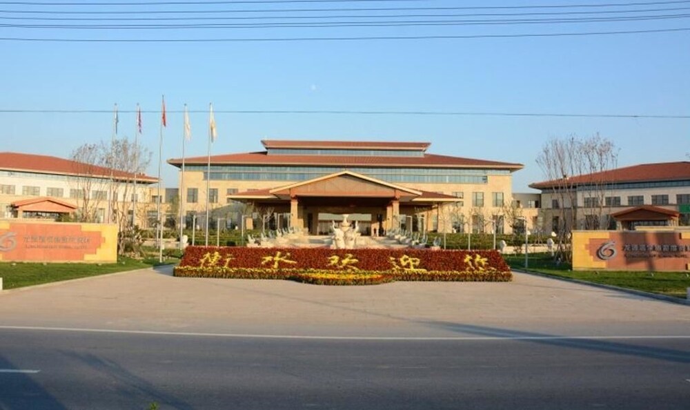 衡水龙源温泉旅游度假村