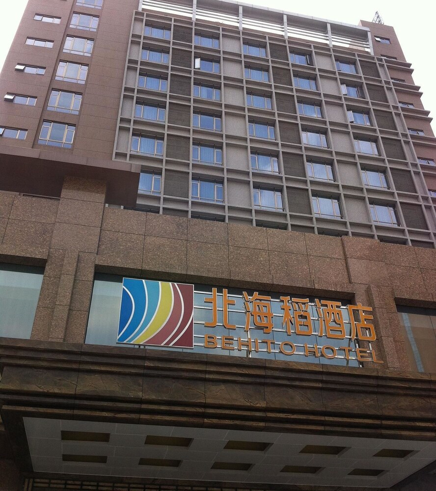 北海稻酒店(东莞常平店)