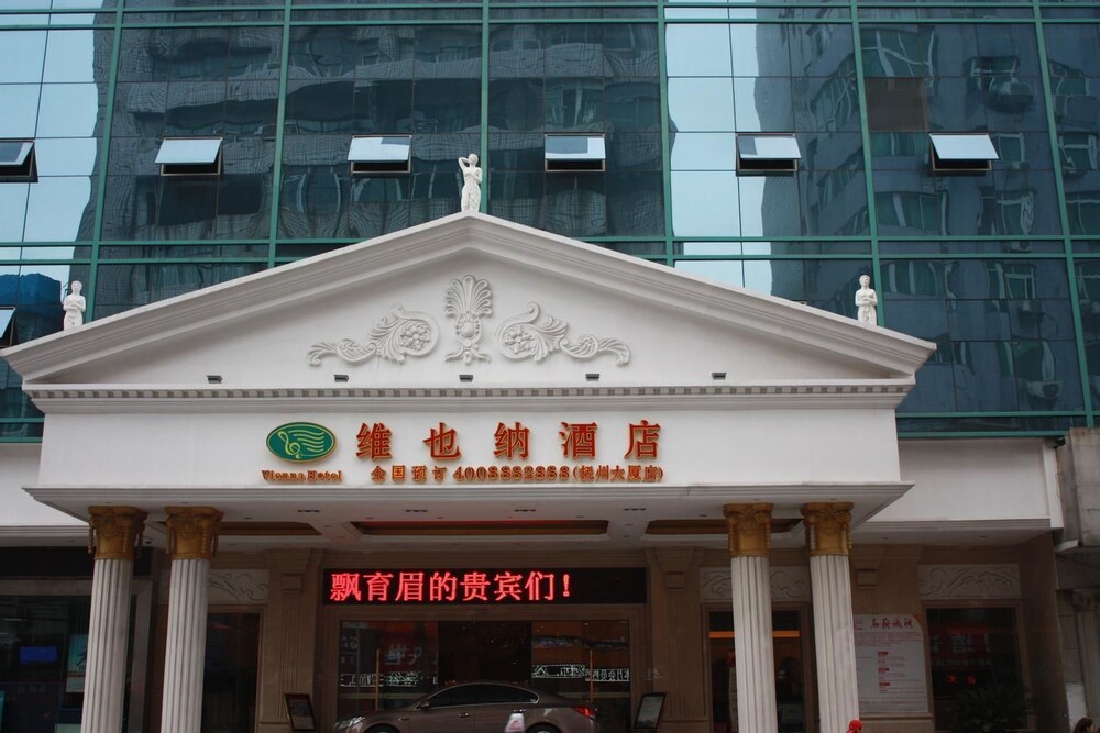 维也纳酒店(广州越秀惠福西路店)