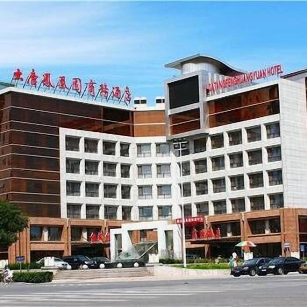 唐山大唐凤凰园商务酒店