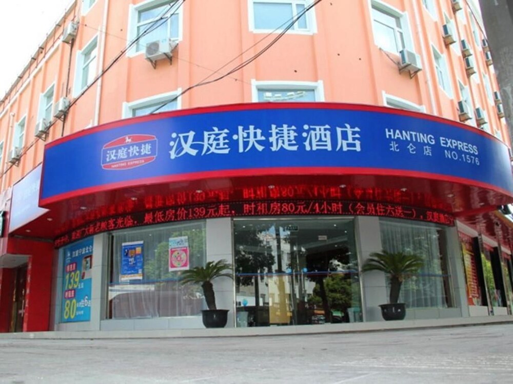 汉庭酒店(宁波北仑店)预订, 2018宁波汉庭酒店(宁波北仑店)价格