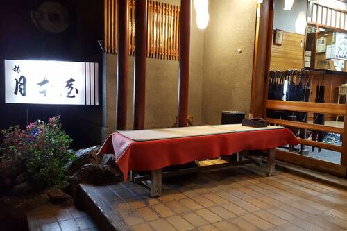 月本屋旅館 7つの外湯めぐりに便利な温泉旅館 宿泊予約はホテルズドットコム 月本屋旅館 7つの外湯めぐりに便利な温泉旅館 宿泊予約はホテルズドットコム