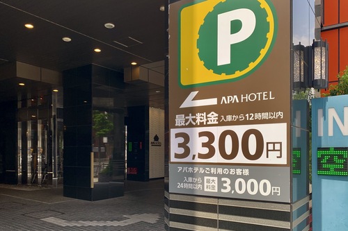 Book Apa Hotel Shinagawa Sengakuji Ekimae In Tokyo Hotels Com