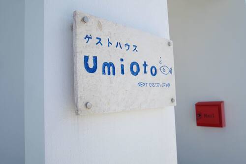 ゲストハウス Umioto 宮古島 の宿泊予約 ホテルズドットコム ゲストハウス Umioto 宮古島 の宿泊予約 ホテルズドットコム