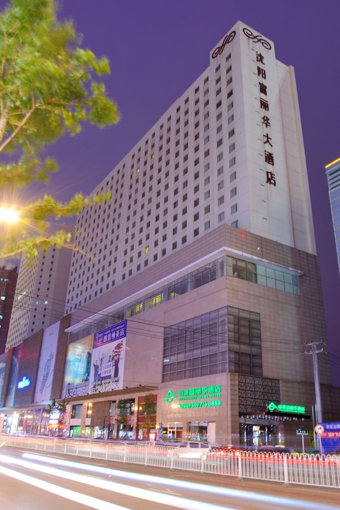 山水时尚酒店 - 富丽华店, 沈阳