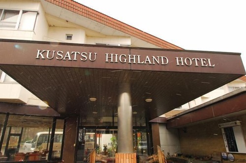 草津溫泉必去景點 介紹18 草津片岡鶴太郎美術館旅遊資訊及草津片岡鶴太郎美術館附近酒店推介 草津溫泉必去景點 介紹18 草津片岡鶴太郎美術館旅遊資訊及草津片岡鶴太郎美術館附近酒店推介