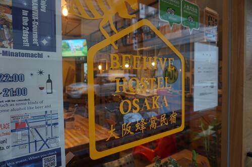 Book Beehive Hostel Osaka In Osaka Hotels Com Book Beehive Hostel Osaka In Osaka Hotels Com