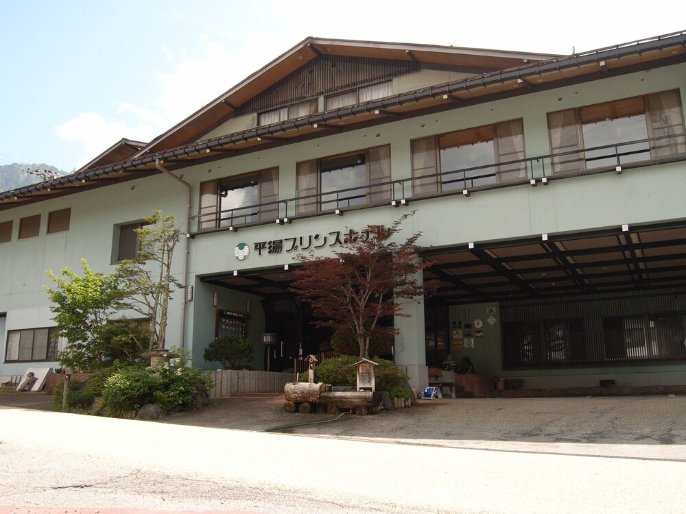 平湯プリンスホテル 高山 の宿泊予約 ホテルズドットコム