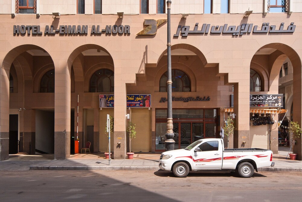 احجز دار الإيمان النور في المدينة المنورة قارن أسعار الفنادق في المدينة المنورة