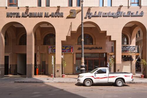 احجز دار الإيمان النور في المدينة المنورة قارن أسعار الفنادق في المدينة المنورة