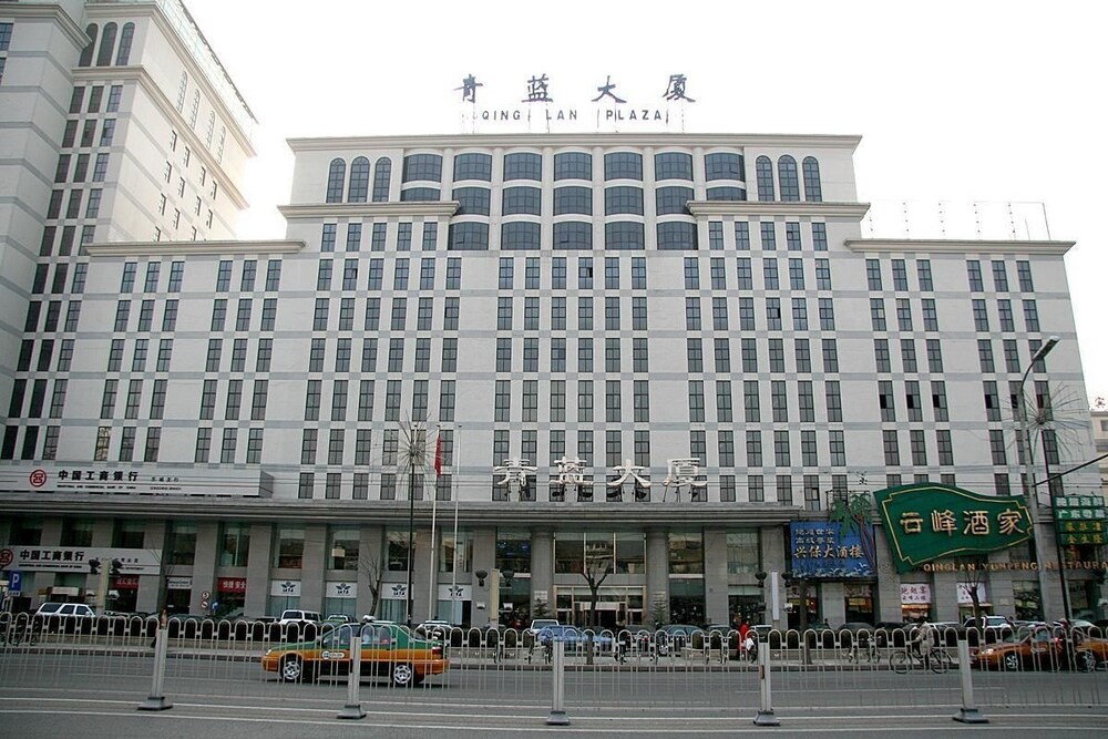 北京青蓝大厦酒店 (qinglan hotel)