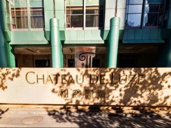 Picture of Beijing Chateau de Luze Hotel in Beijing