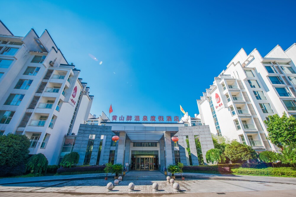 黄山黄山醉温泉国际度假酒店