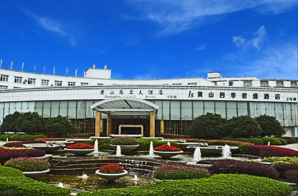 黄山四季君盛酒店, 黄山