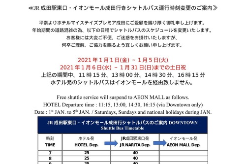 Book Hotel Mystays Premier Narita In Narita Hotels Com