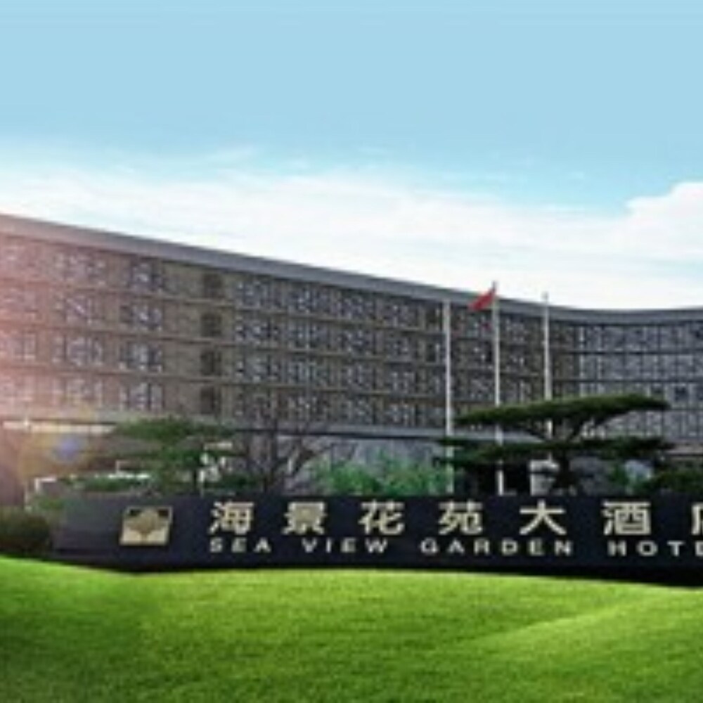 海景花园(青岛即墨) 大酒店, 青岛