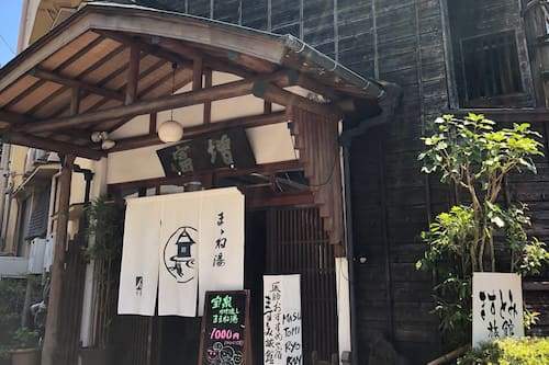 ますとみ旅館 箱根 の宿泊予約 ホテルズドットコム ますとみ旅館 箱根 の宿泊予約 ホテルズドットコム