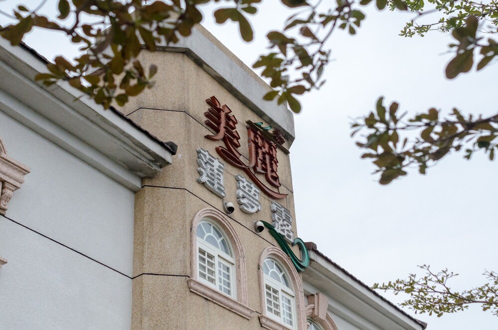 自由心向美麗蓮夢露莊園民宿 住宿預訂優惠及飯店資訊 Hotels Com