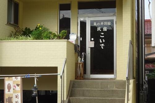 民宿こいで 那智勝浦 の宿泊予約 ホテルズドットコム 民宿こいで 那智勝浦 の宿泊予約 ホテルズドットコム