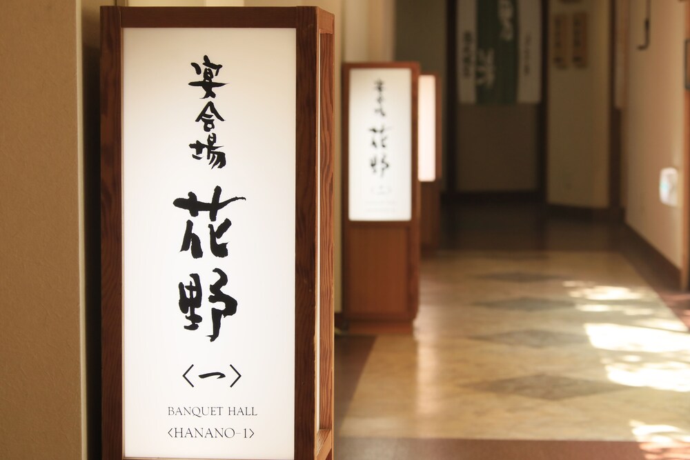 別邸 花水晶 笛吹 の宿泊予約 ホテルズドットコム