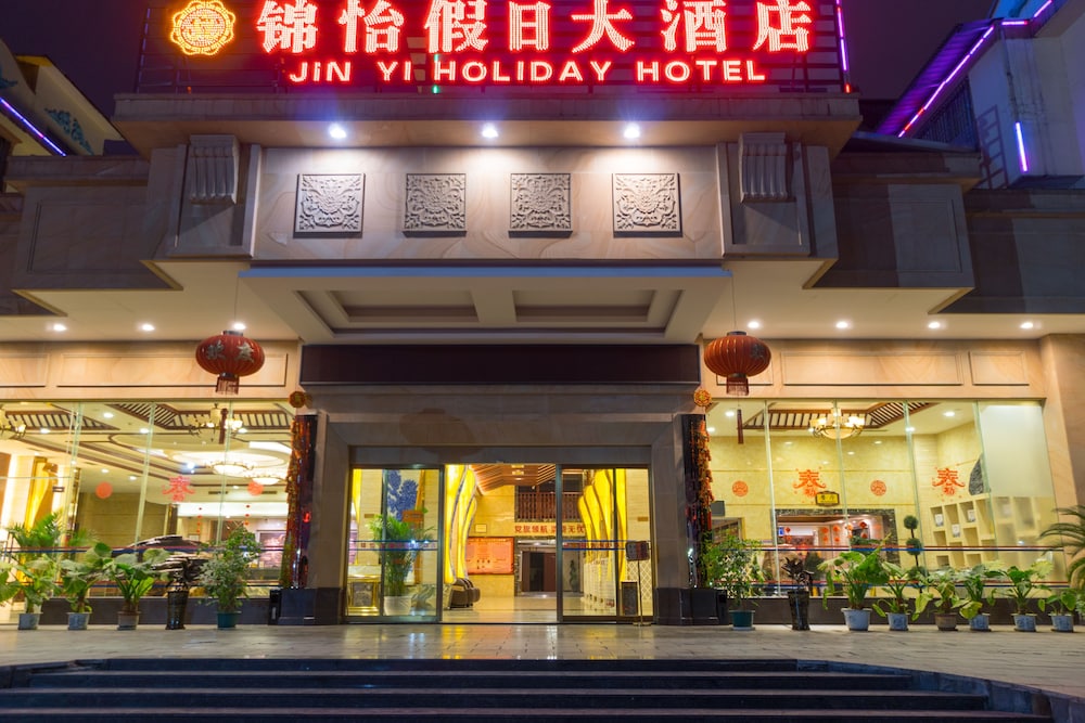 桂林桂林锦怡假日大酒店