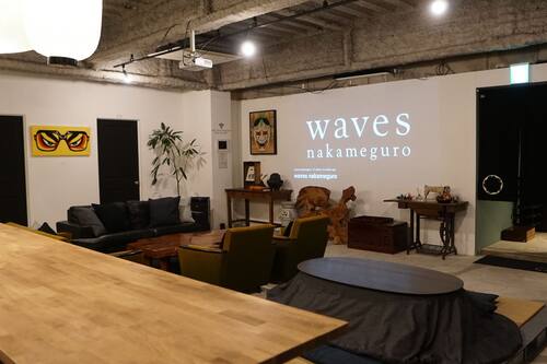 Waves Nakameguro 東京の市内中心部に位置する快適なホテル 宿泊予約はホテルズドットコム Waves Nakameguro 東京の市内中心部に位置する快適なホテル 宿泊予約はホテルズドットコム