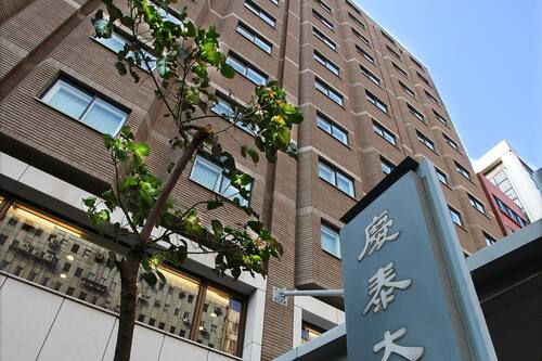 慶泰大飯店 住宿預訂優惠及飯店資訊 Hotels Com 慶泰大飯店 住宿預訂優惠及飯店資訊 Hotels Com