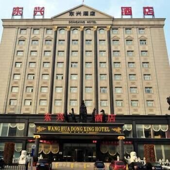 Dong Xing Grand Hotel Xiaoyi 2018 Updated Price Reviews - 