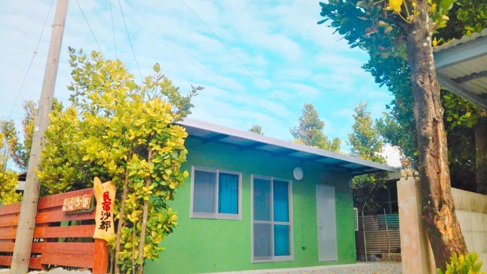 民宿 沙都 本部 の宿泊予約 ホテルズドットコム