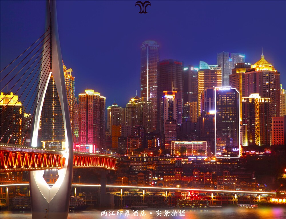 重庆两江四季酒店