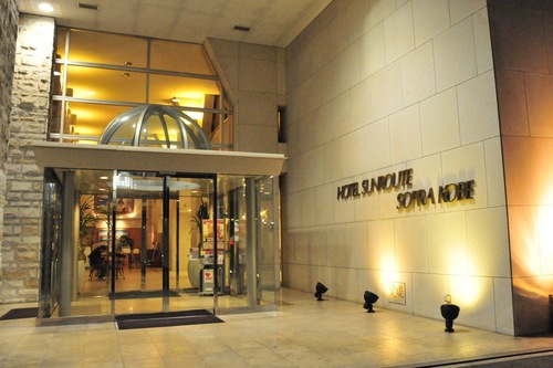 ホテル サンルートソプラ神戸 便利な立地の朝食が美味しいホテル 宿泊予約はホテルズドットコム