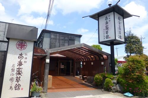 南海薬草館 御殿場 の宿泊予約 ホテルズドットコム 南海薬草館 御殿場 の宿泊予約 ホテルズドットコム