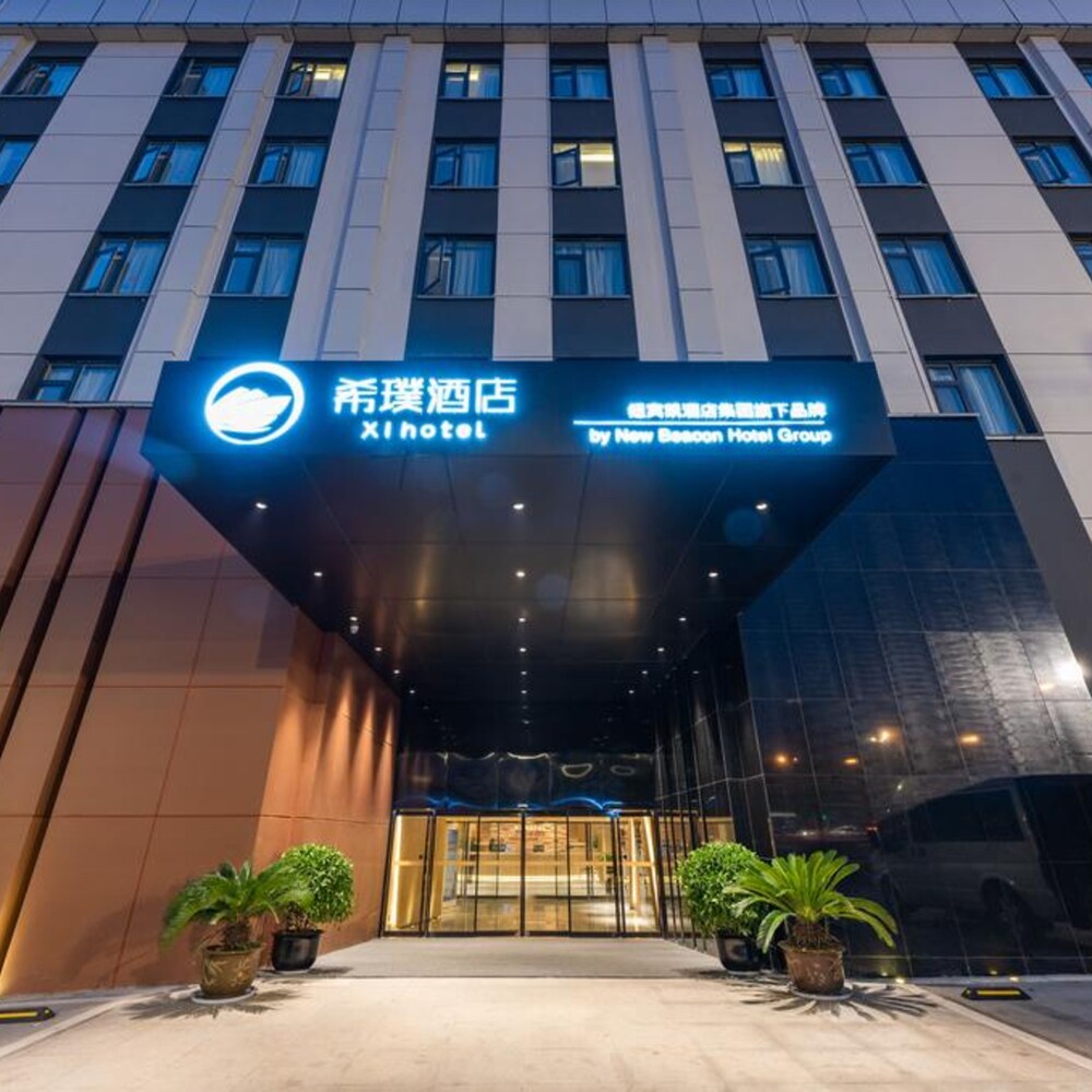 纽宾凯希璞酒店(武昌火车站店)