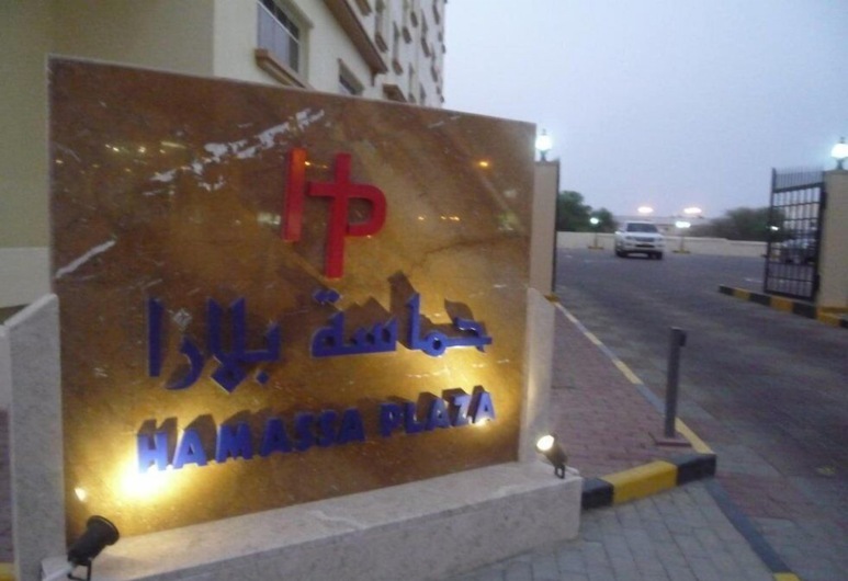 احجز فندق حماسة بلازا للشقق الفندقية في بوريامي قارن أسعار الفنادق في بوريامي