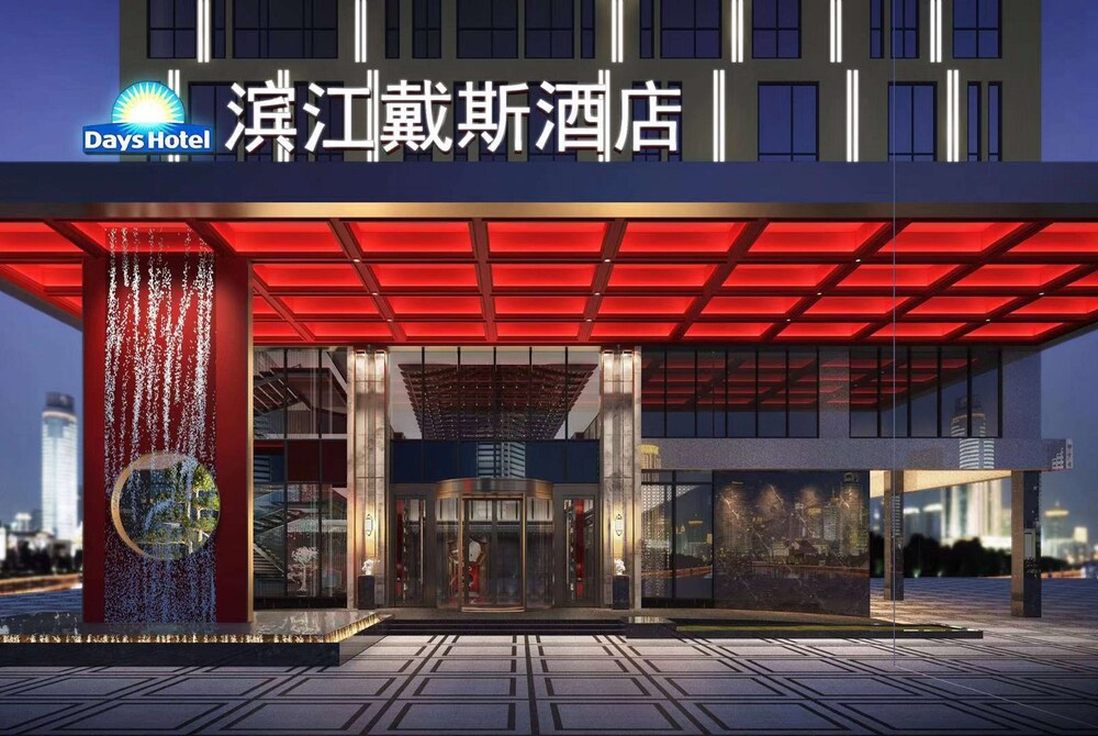 长沙滨江戴斯酒店预订, 2019长沙长沙滨江戴斯酒店价格| hotels.