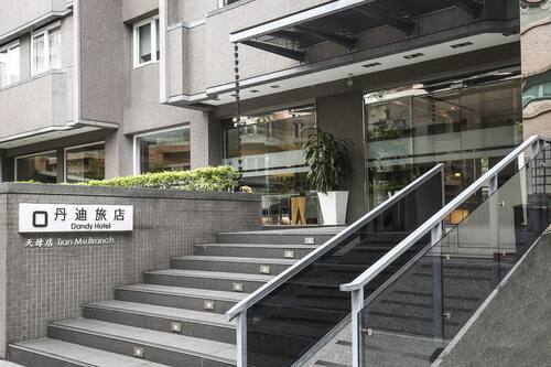 ダンディ ホテル ティアンム ブランチ 丹迪旅店天母店 台北 の宿泊予約 ホテルズドットコム ダンディ ホテル ティアンム ブランチ 丹迪旅店天母店 台北 の宿泊予約 ホテルズドットコム