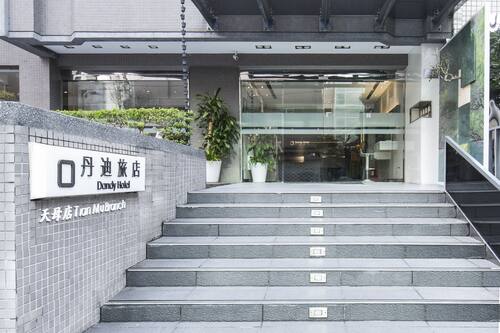 ダンディ ホテル ティアンム ブランチ 丹迪旅店天母店 台北 の宿泊予約 ホテルズドットコム ダンディ ホテル ティアンム ブランチ 丹迪旅店天母店 台北 の宿泊予約 ホテルズドットコム