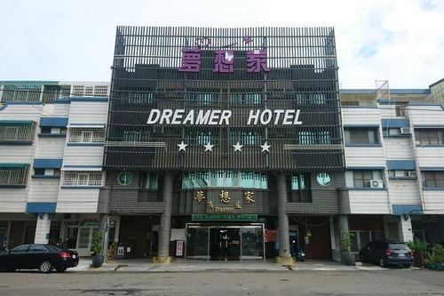 夢想家國際大飯店 布袋 台灣酒店優惠 Hotels Com