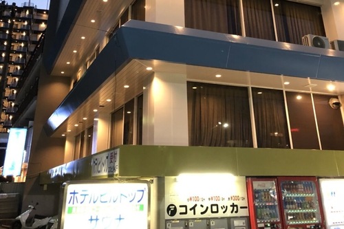 ホテルヒルトップ 東京 23 区 の宿泊予約 ホテルズドットコム ホテルヒルトップ 東京 23 区 の宿泊予約 ホテルズドットコム
