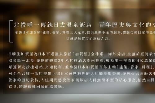 北投日勝生加賀屋 台北北投日勝生加賀屋國際溫泉飯店 台北市立図書館北投分館の近くに位置するスパ付きのホテル 宿泊予約はホテルズドットコム 北投日勝生加賀屋 台北北投日勝生加賀屋國際溫泉飯店 台北市立図書館北投分館の近くに位置するスパ付きのホテル 宿泊予約はホテルズドットコム